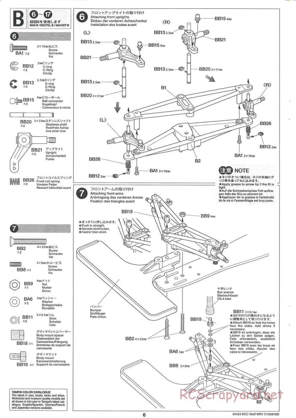 Tamiya - Wolf WR1 - F104W Chassis - Manual - Page 6