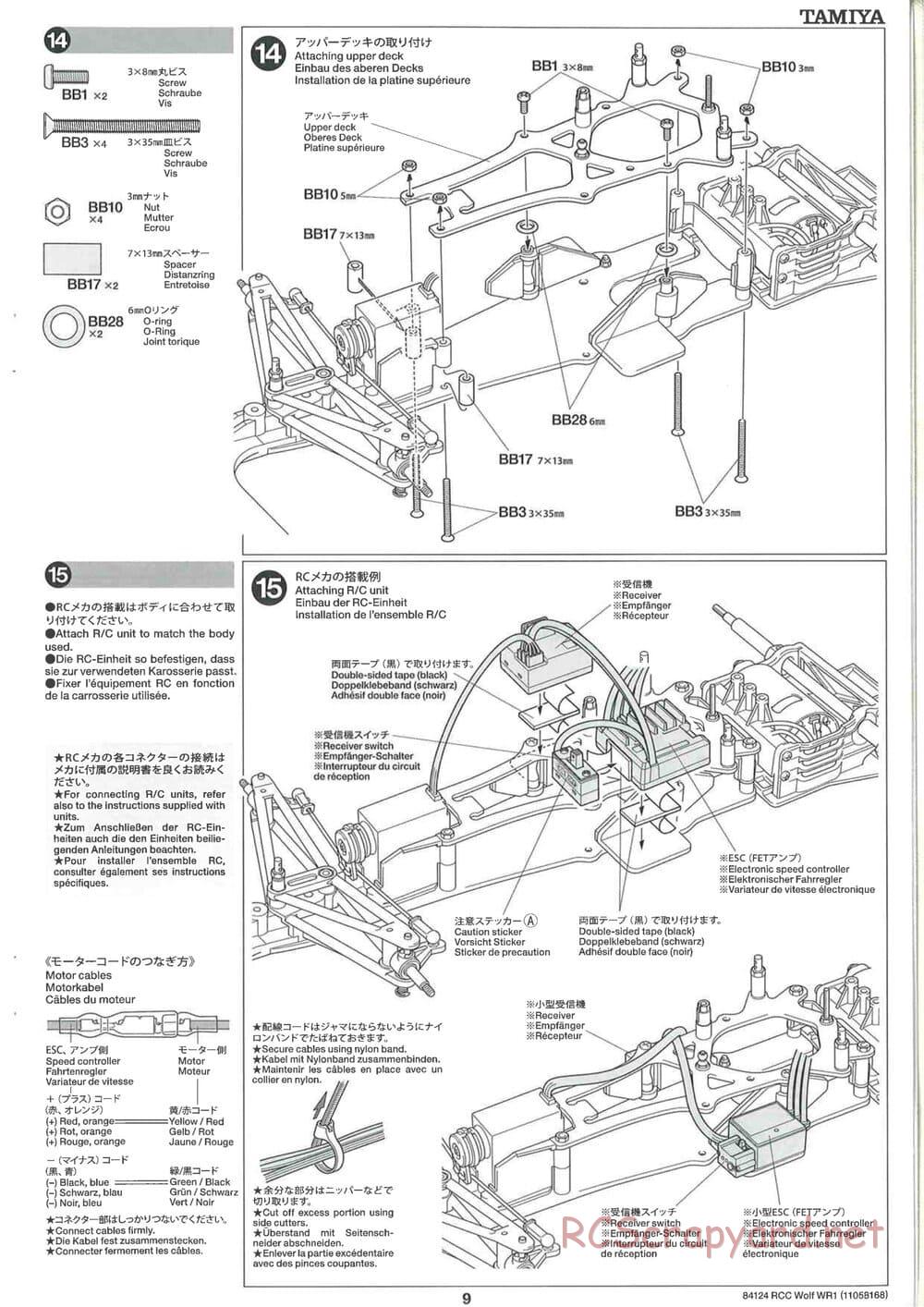 Tamiya - Wolf WR1 - F104W Chassis - Manual - Page 9