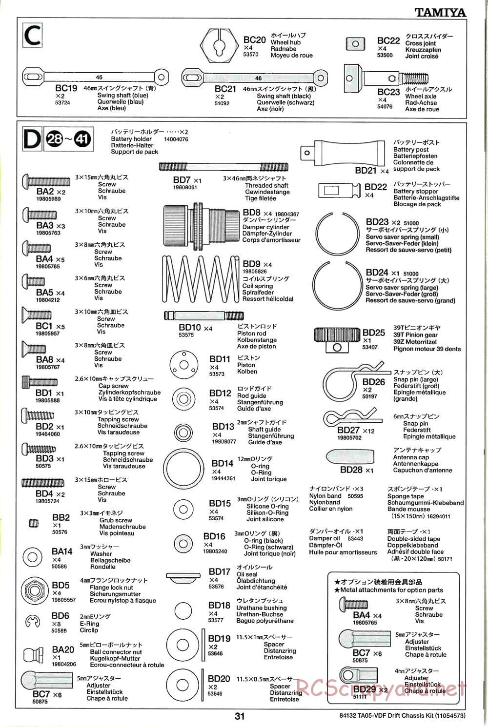 Tamiya - TA05-VDF Drift Spec Chassis - Manual - Page 31
