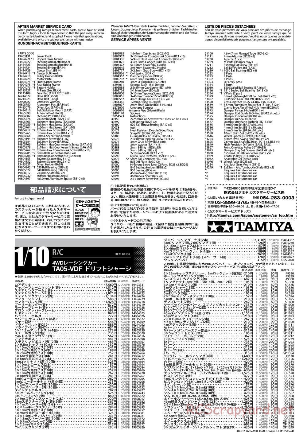 Tamiya - TA05-VDF Drift Spec Chassis - Manual - Page 33