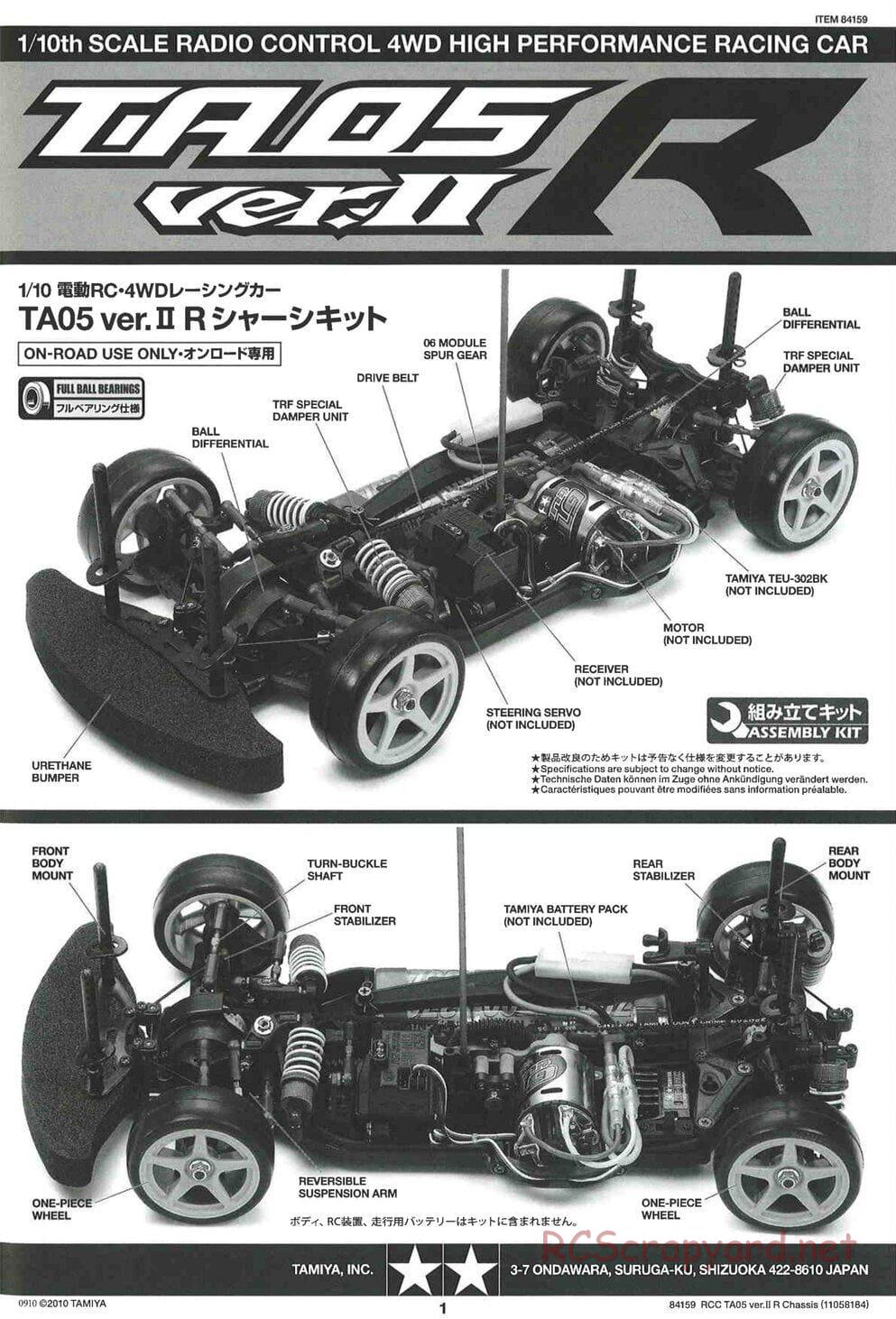 Tamiya - TA05 Ver.II R Chassis - Manual - Page 1