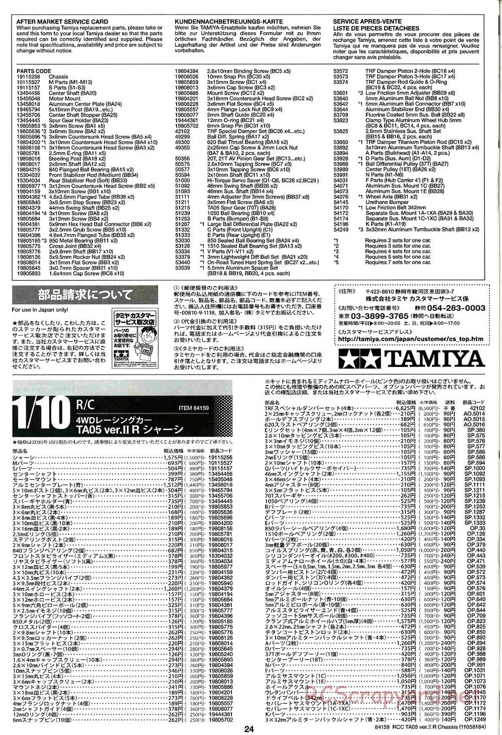 Tamiya - TA05 Ver.II R Chassis - Manual - Page 24