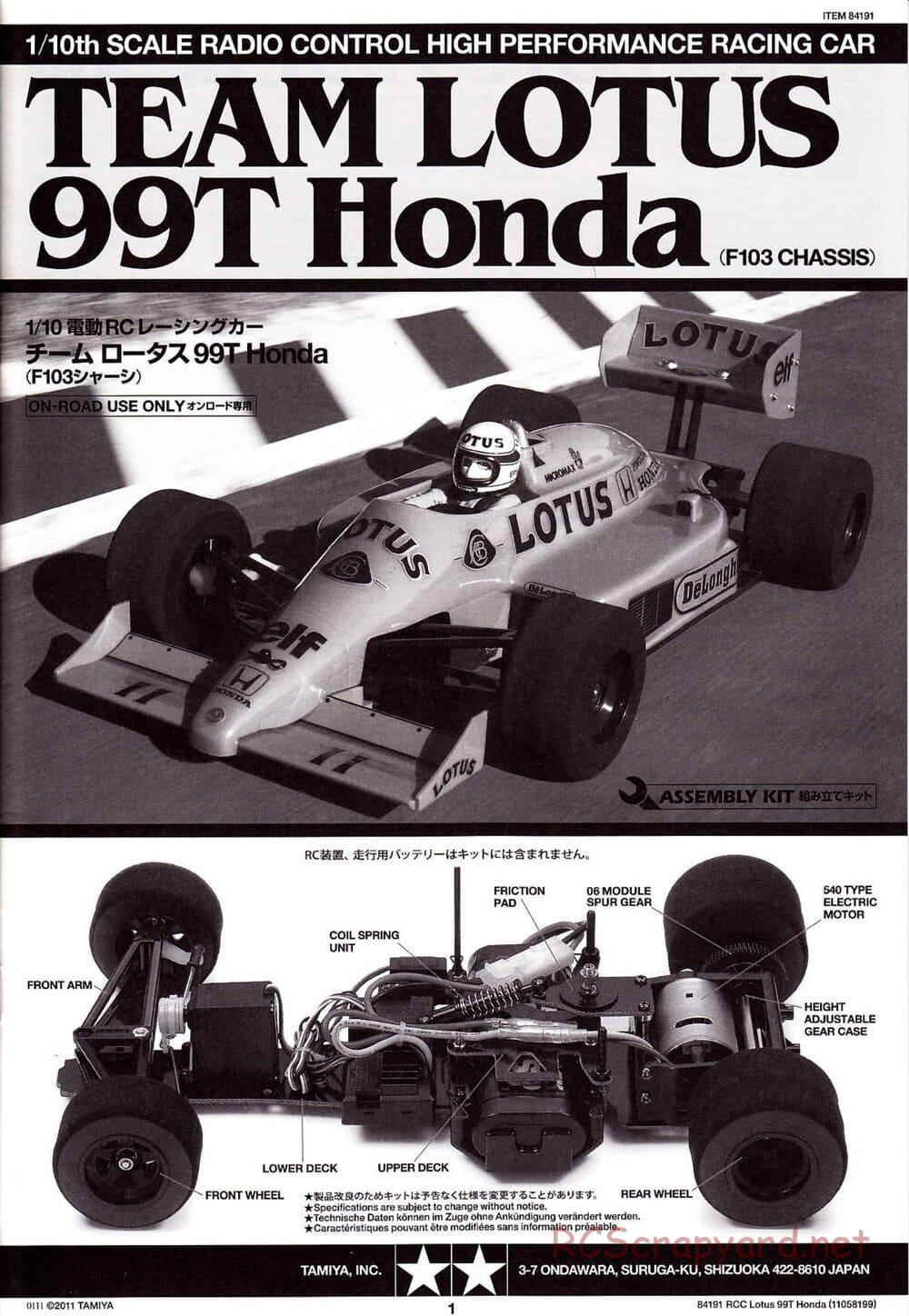 Tamiya - Team Lotus 99T Honda - F103 Chassis - Manual - Page 1
