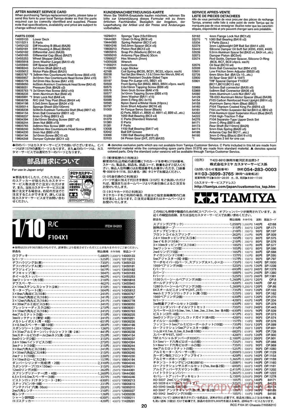 Tamiya - F104X1 Chassis - Manual - Page 20