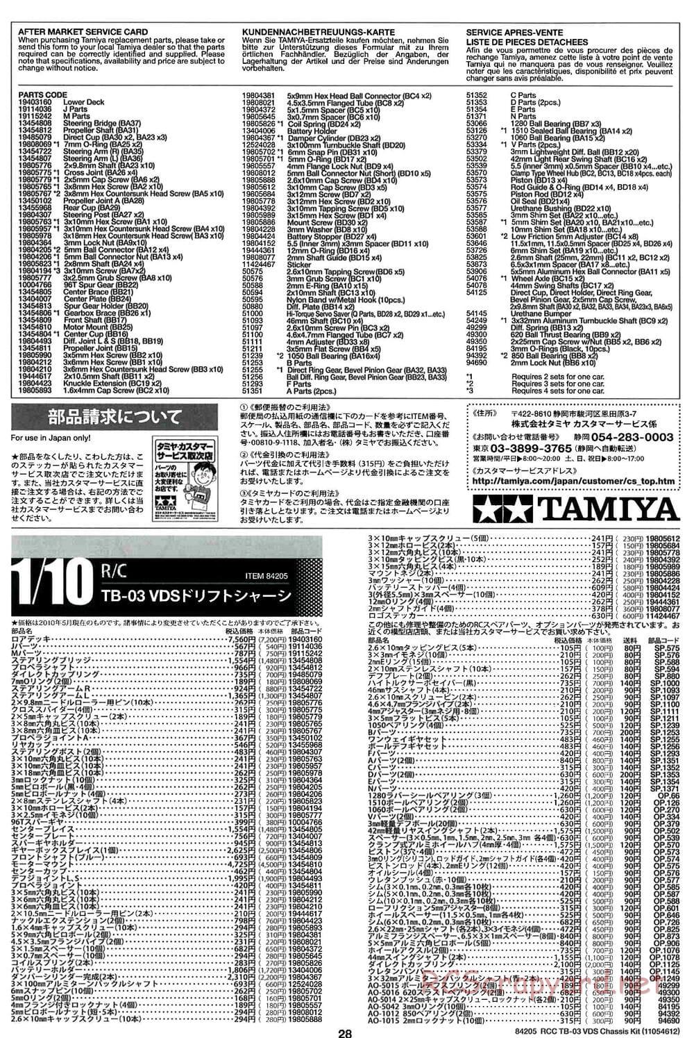 Tamiya - TB-03 VDS Drift Spec Chassis - Manual - Page 28