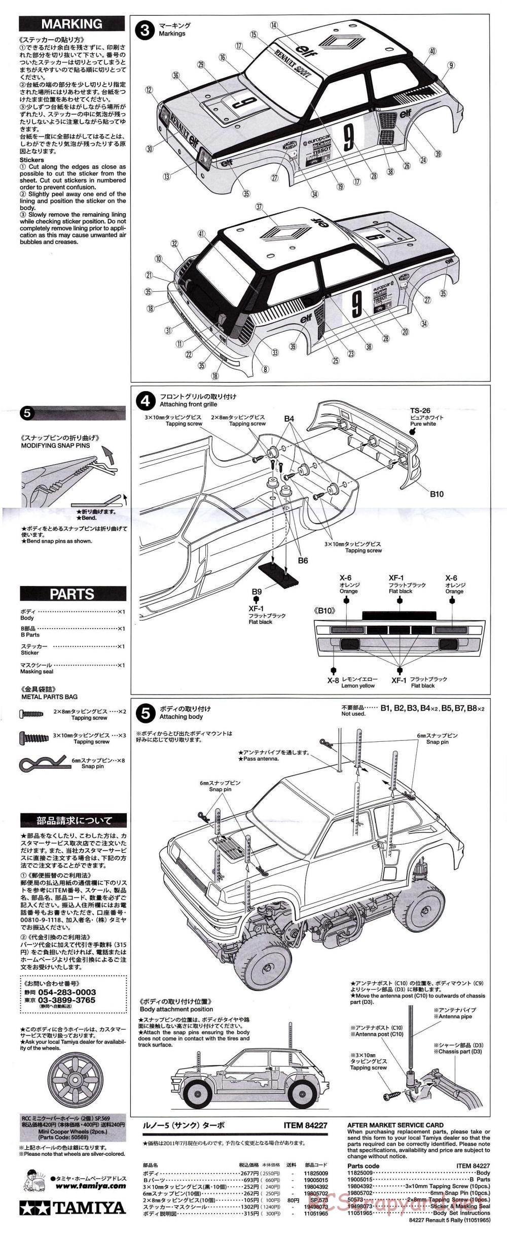Tamiya - Renault 5 Turbo Rally - M-05Ra Chassis - Body Manual - Page 2