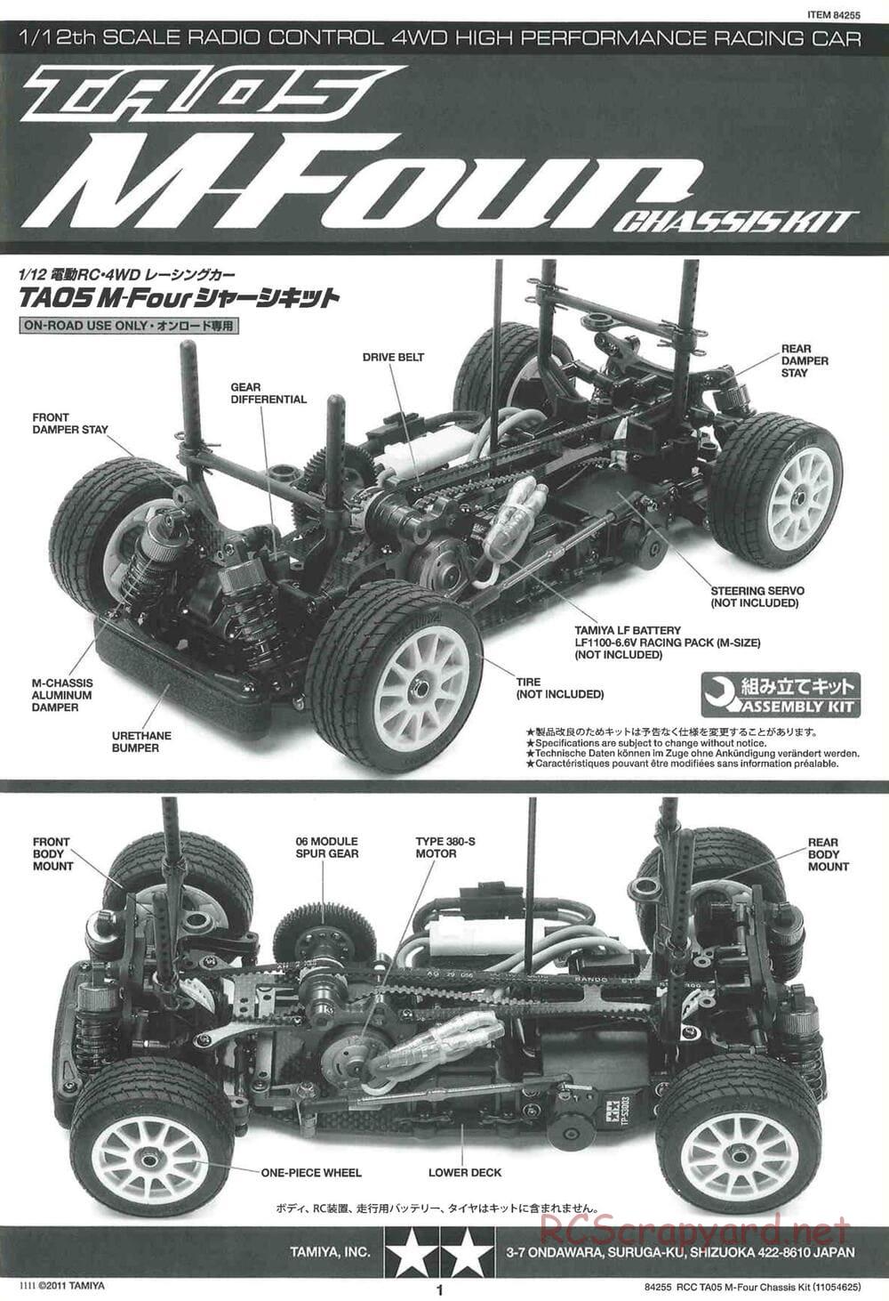 Tamiya - TA05 M-Four Chassis - Manual - Page 1