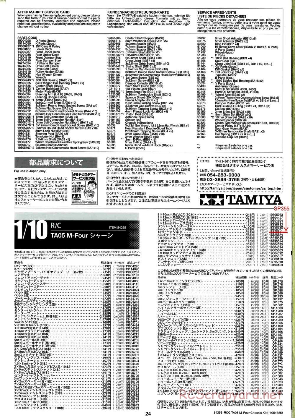 Tamiya - TA05 M-Four Chassis - Manual - Page 24