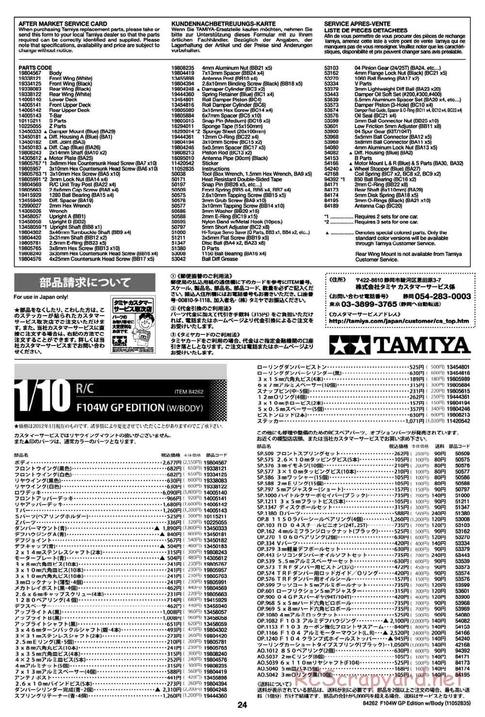 Tamiya - F104W GP Chassis - Manual - Page 24