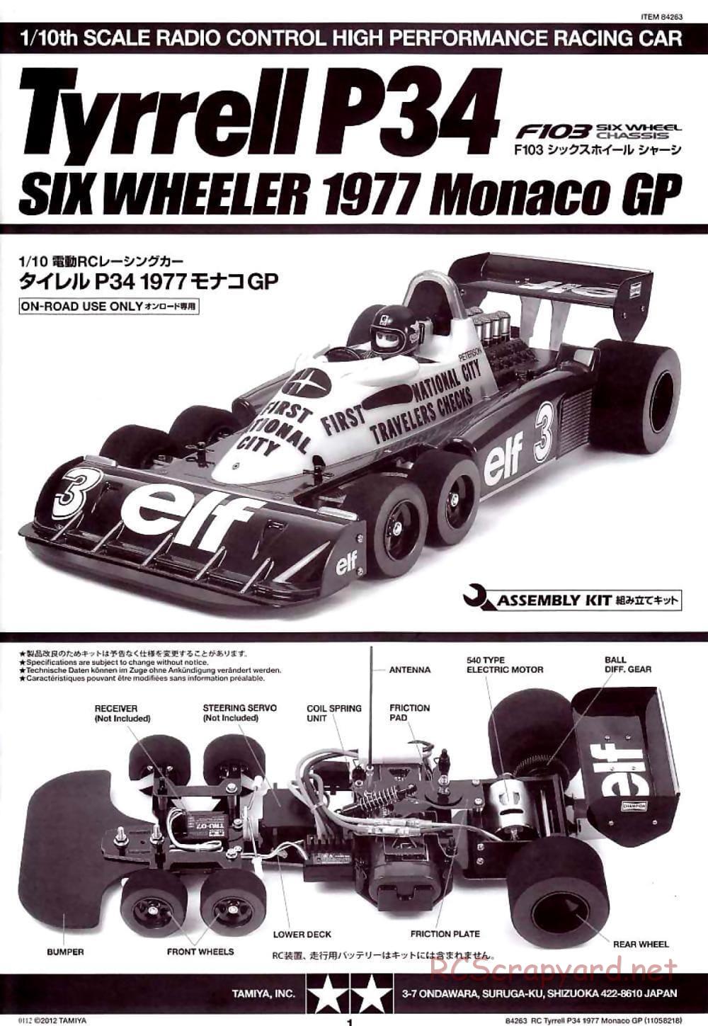 Tamiya - Tyrrell P34 1977 Monaco GP - F103-6W Chassis - Manual - Page 1