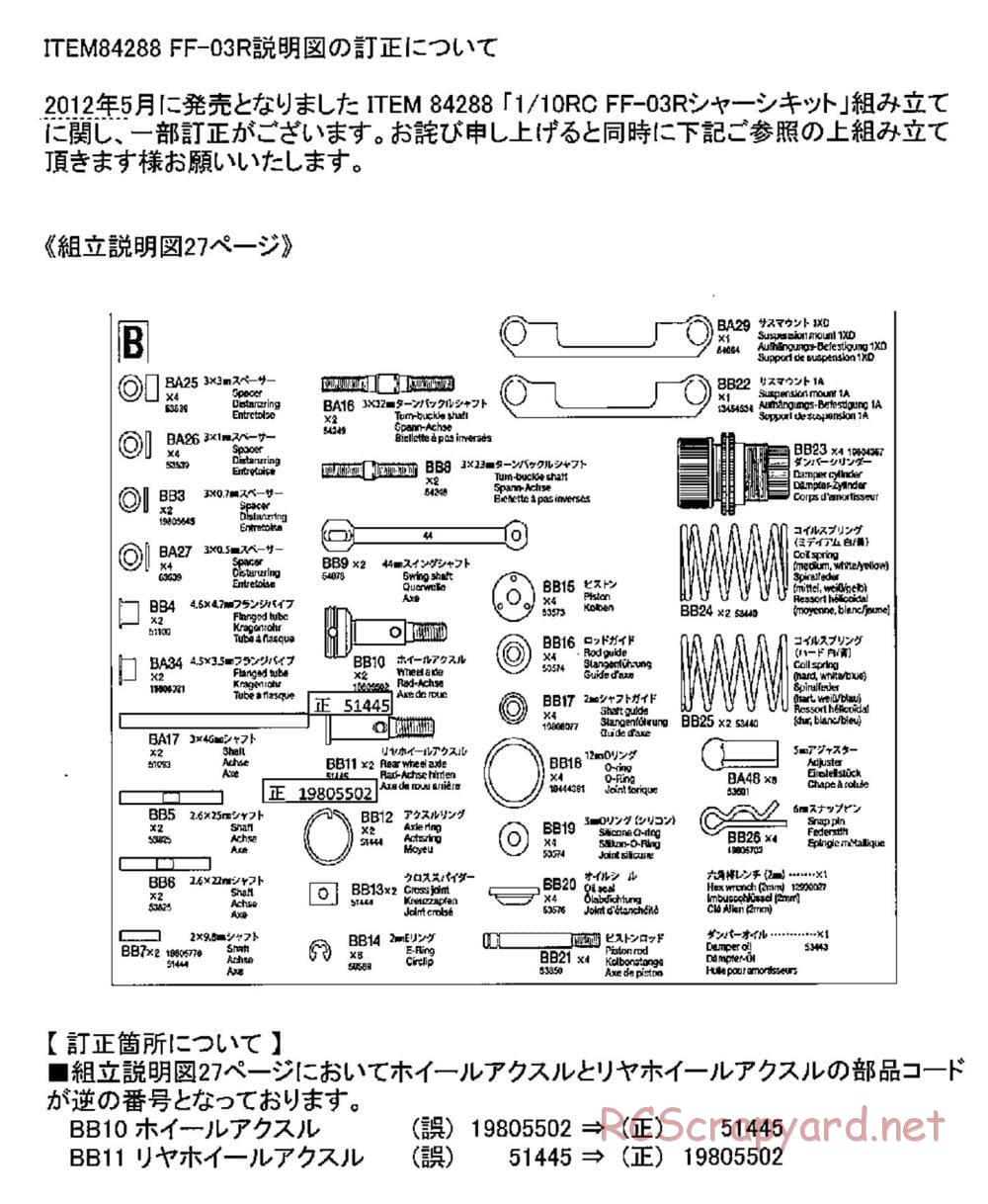 Tamiya - FF-03R Chassis - Manual - Page 2