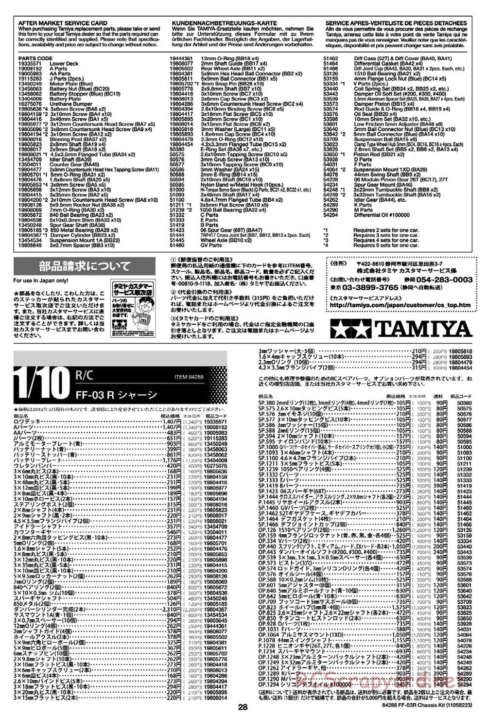 Tamiya - FF-03R Chassis - Manual - Page 30