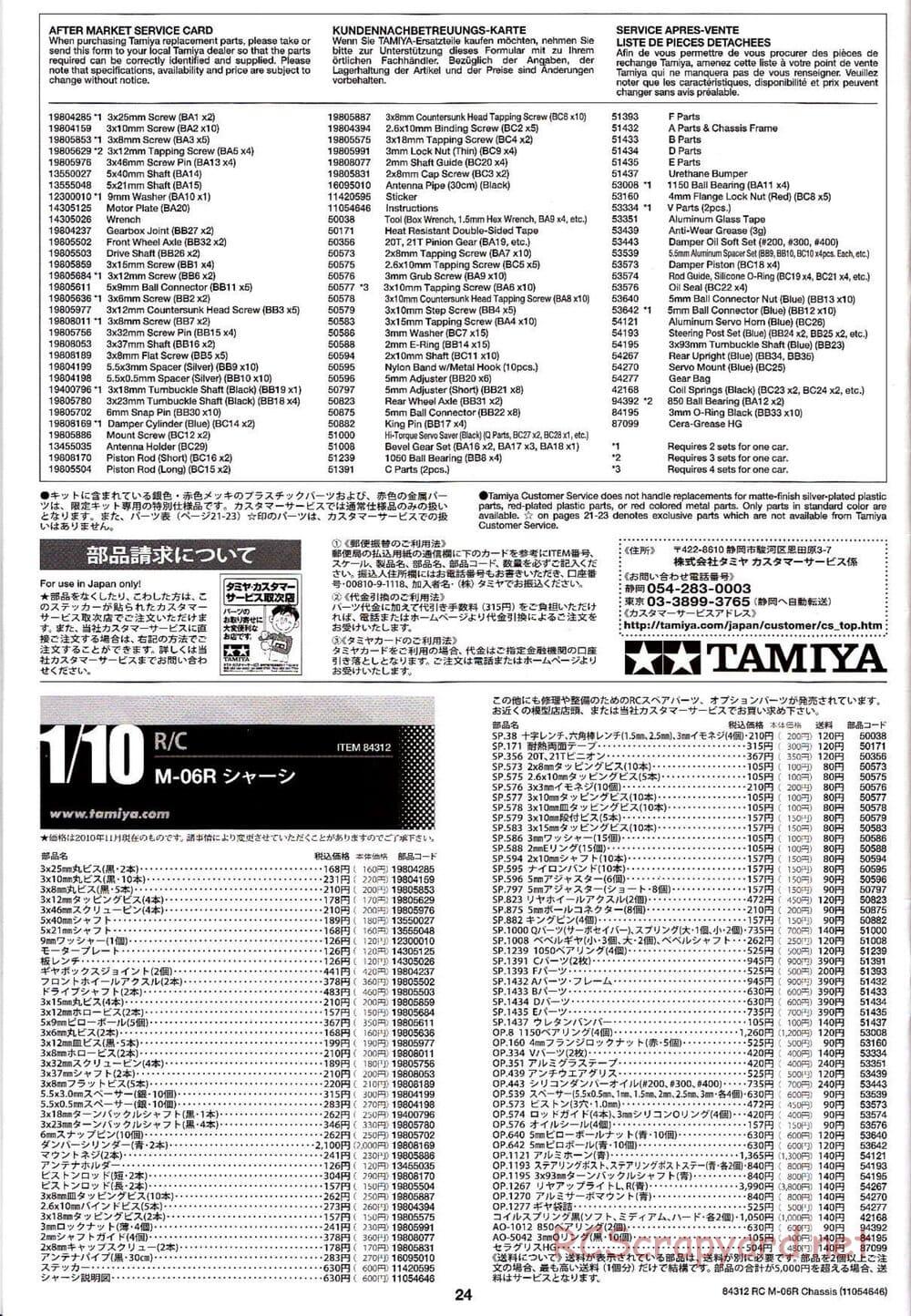 Tamiya - M-06R Chassis - Manual - Page 24
