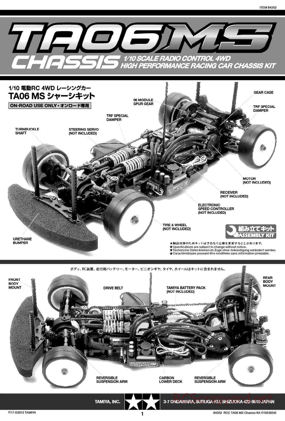 Tamiya - TA06 MS Chassis - Manual - Page 1