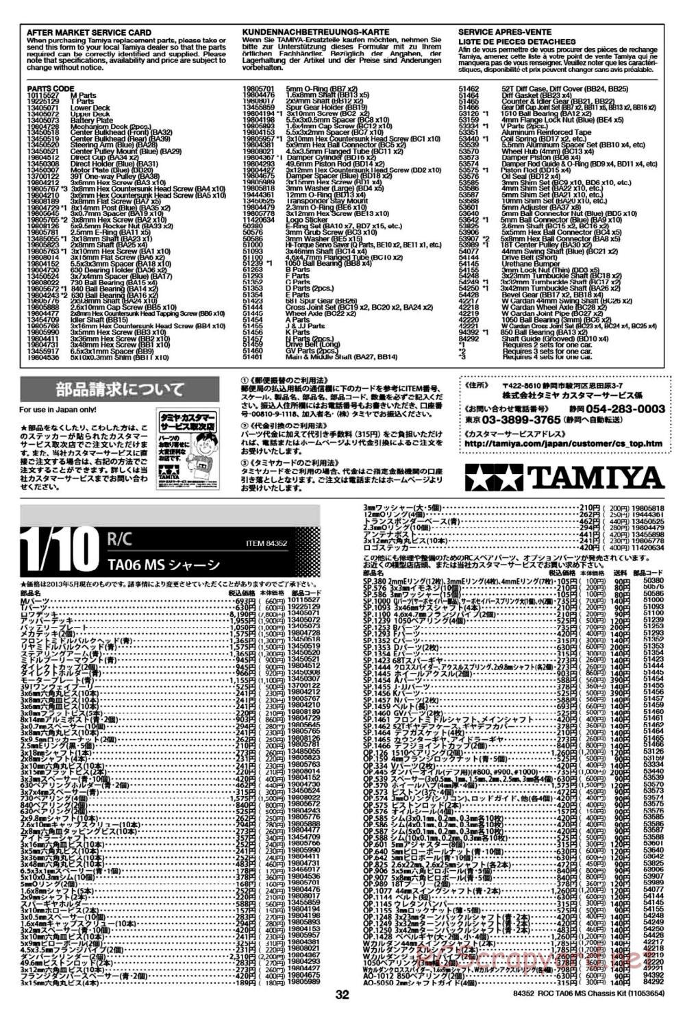 Tamiya - TA06 MS Chassis - Manual - Page 32