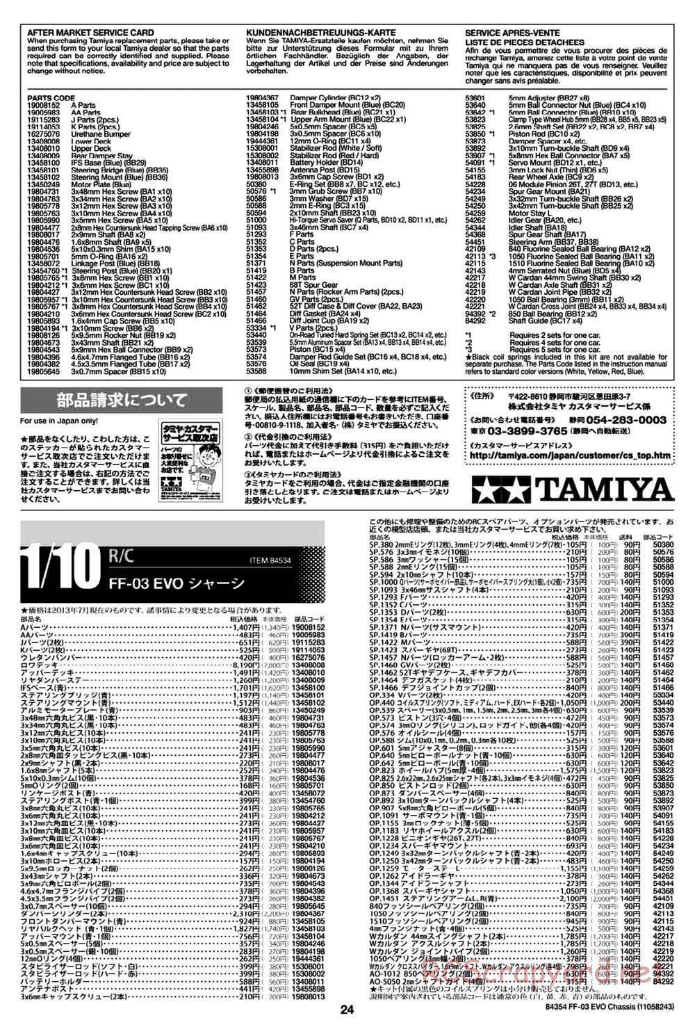 Tamiya - FF-03 Evo Chassis - Manual - Page 24