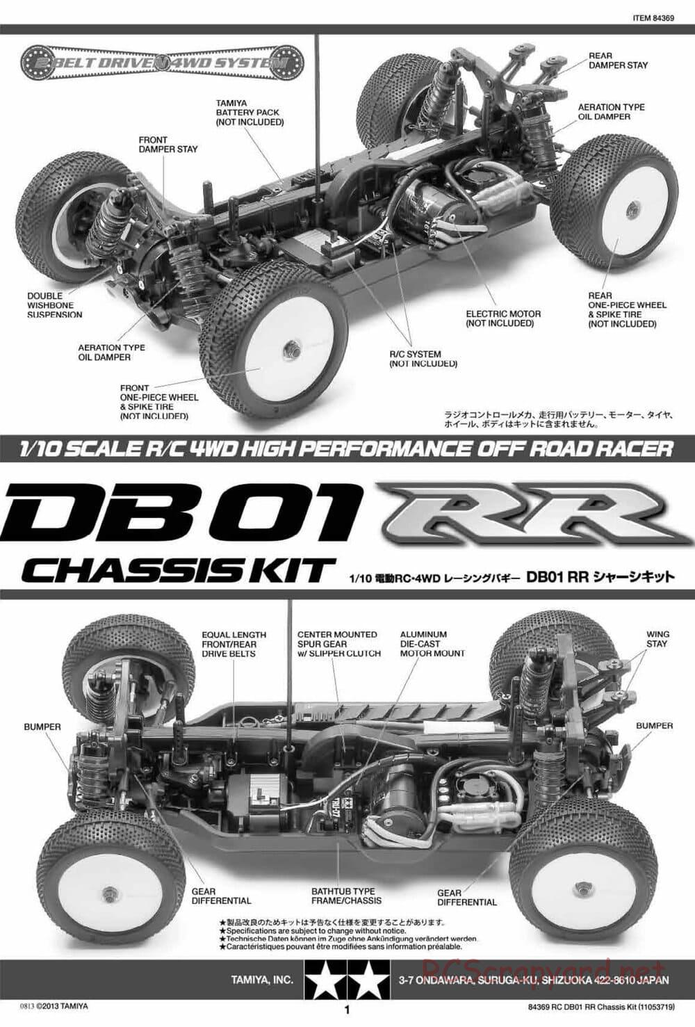 Tamiya - DB-01 RR Chassis - Manual - Page 1