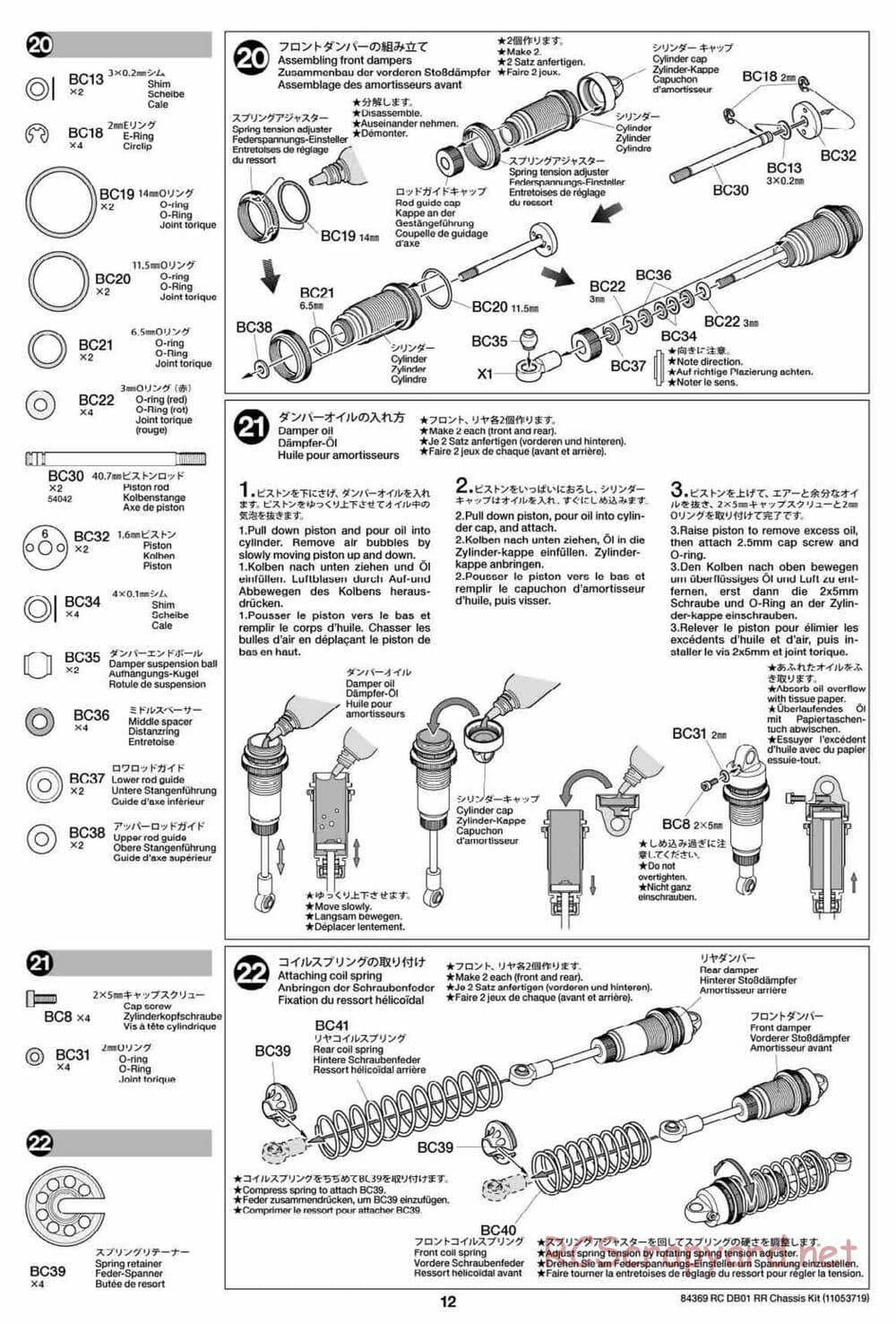 Tamiya - DB-01 RR Chassis - Manual - Page 12