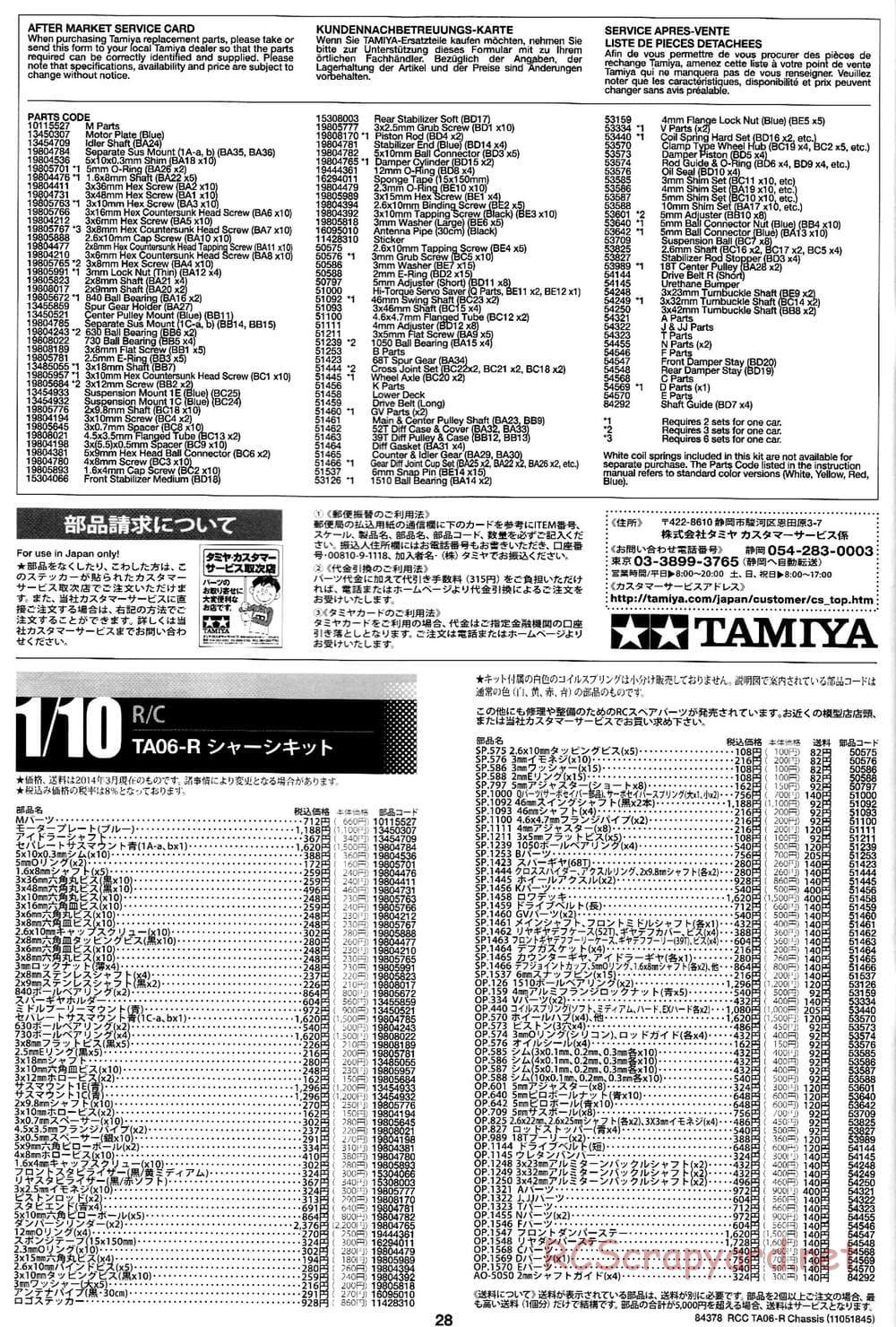 Tamiya - TA06-R Chassis - Manual - Page 28