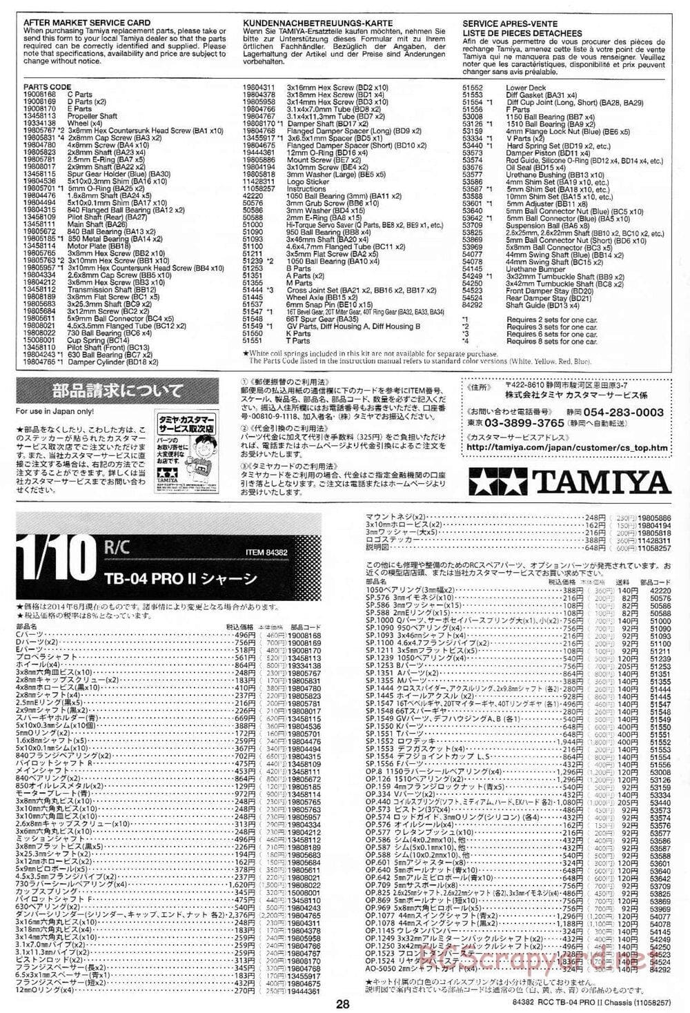 Tamiya - TB-04 Pro II Chassis - Manual - Page 28