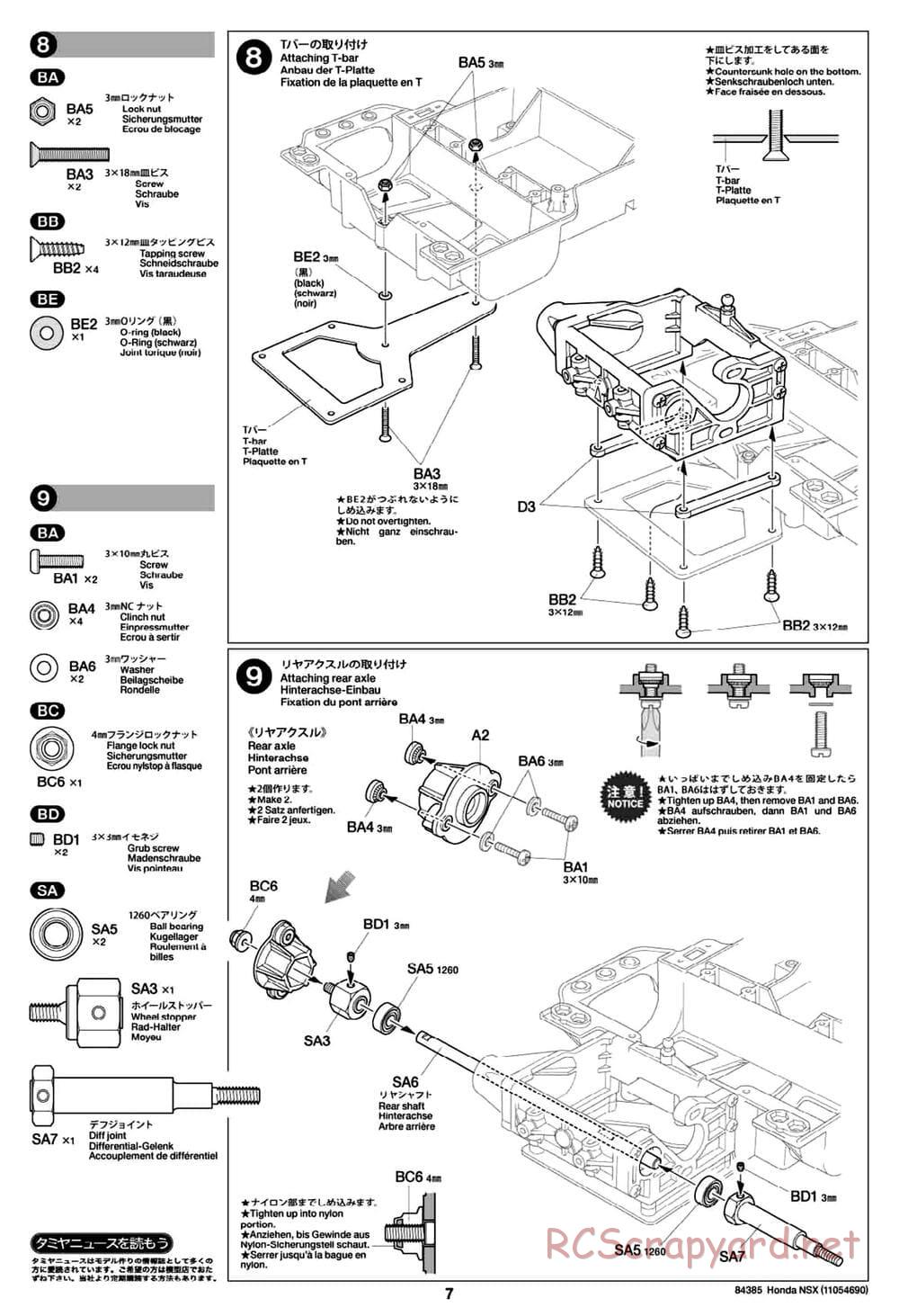 Tamiya - Honda NSX - Group-C Chassis - Manual - Page 7