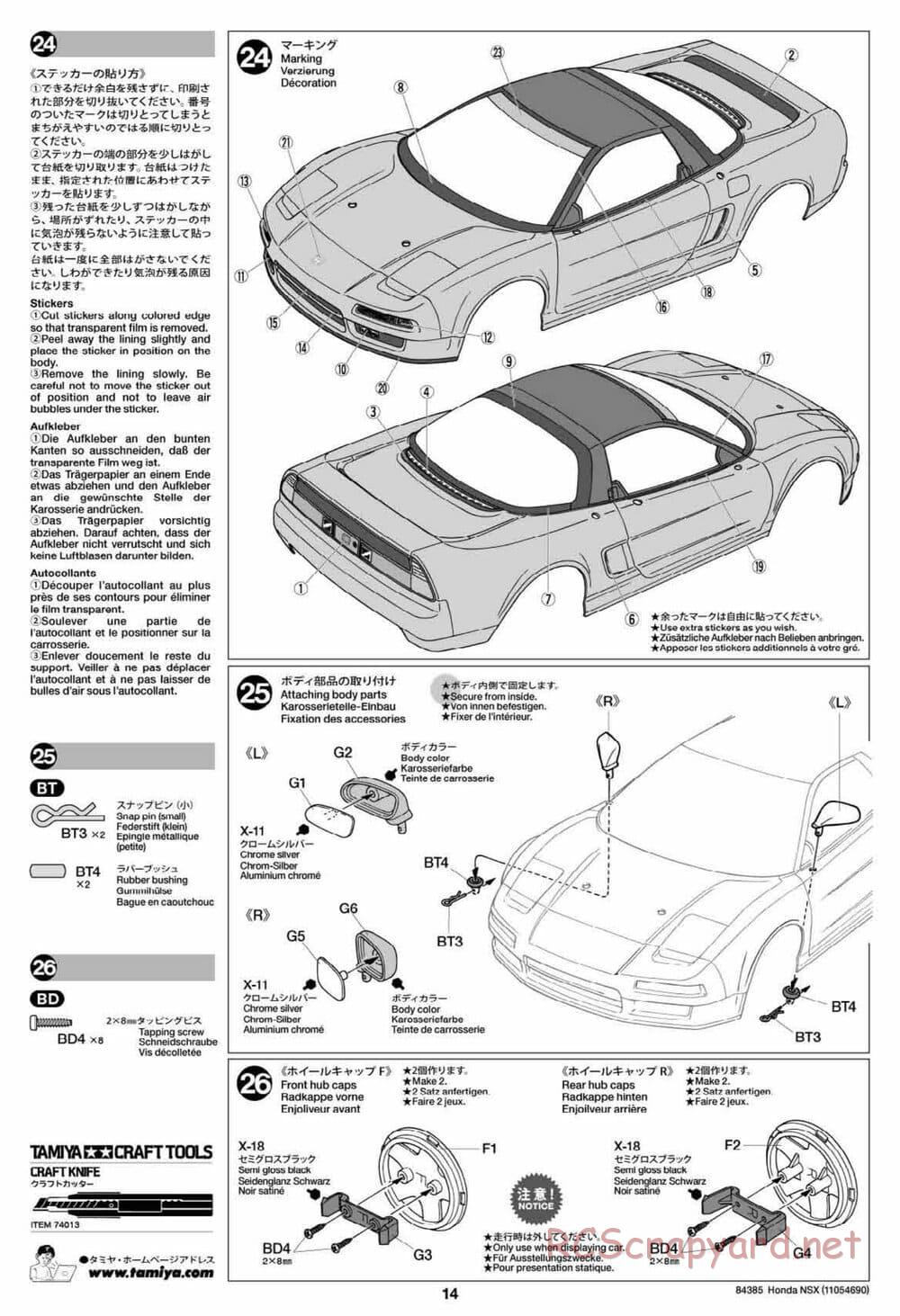 Tamiya - Honda NSX - Group-C Chassis - Manual - Page 14