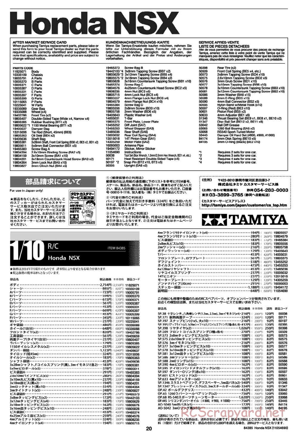 Tamiya - Honda NSX - Group-C Chassis - Manual - Page 20