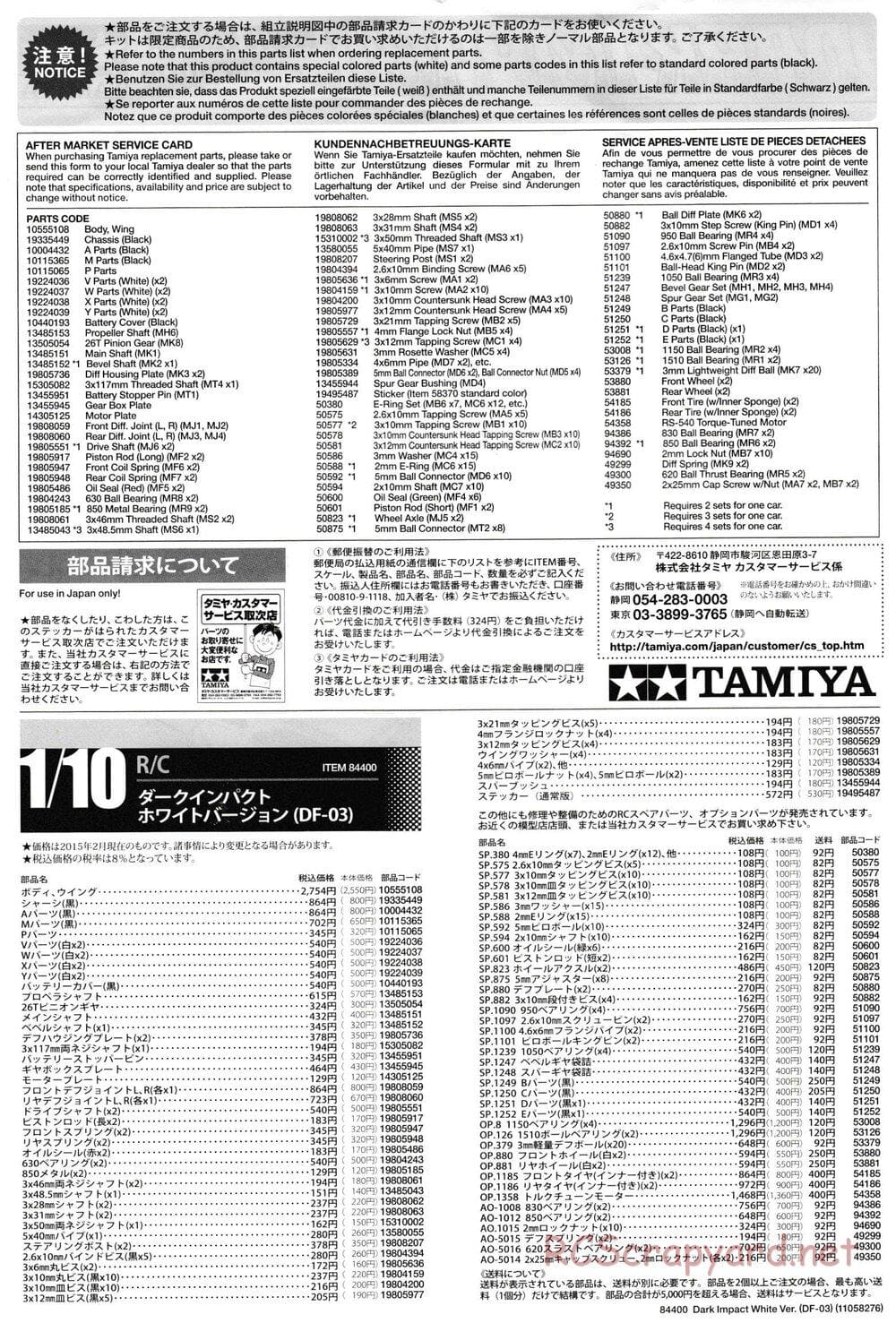 Tamiya - Dark Impact - White Version - DF-03 Chassis - Manual - Page 2