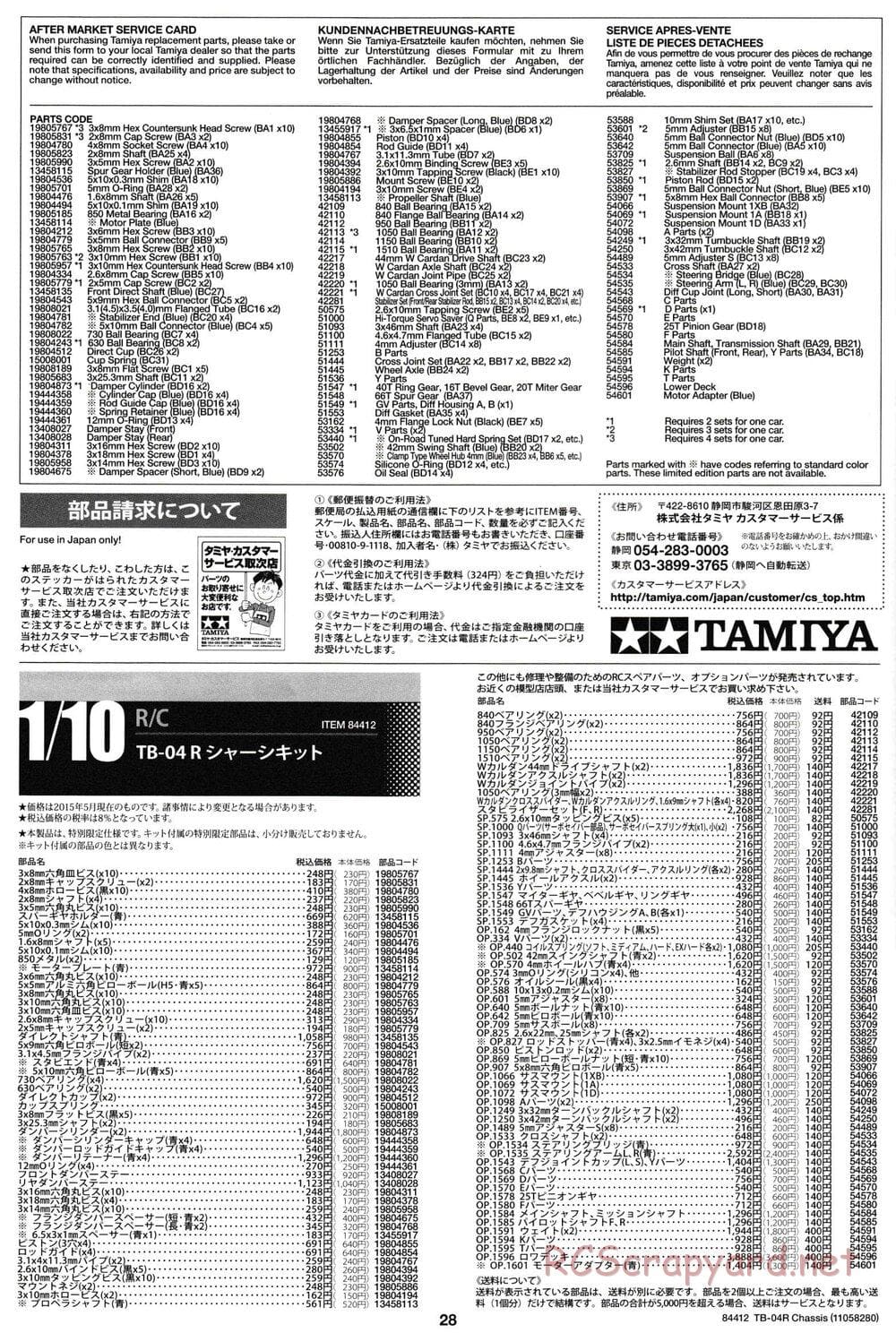 Tamiya - TB-04R Chassis Chassis - Manual - Page 28
