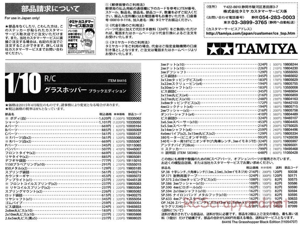 Tamiya - The Grasshopper - Black Edition Chassis - Manual - Page 4