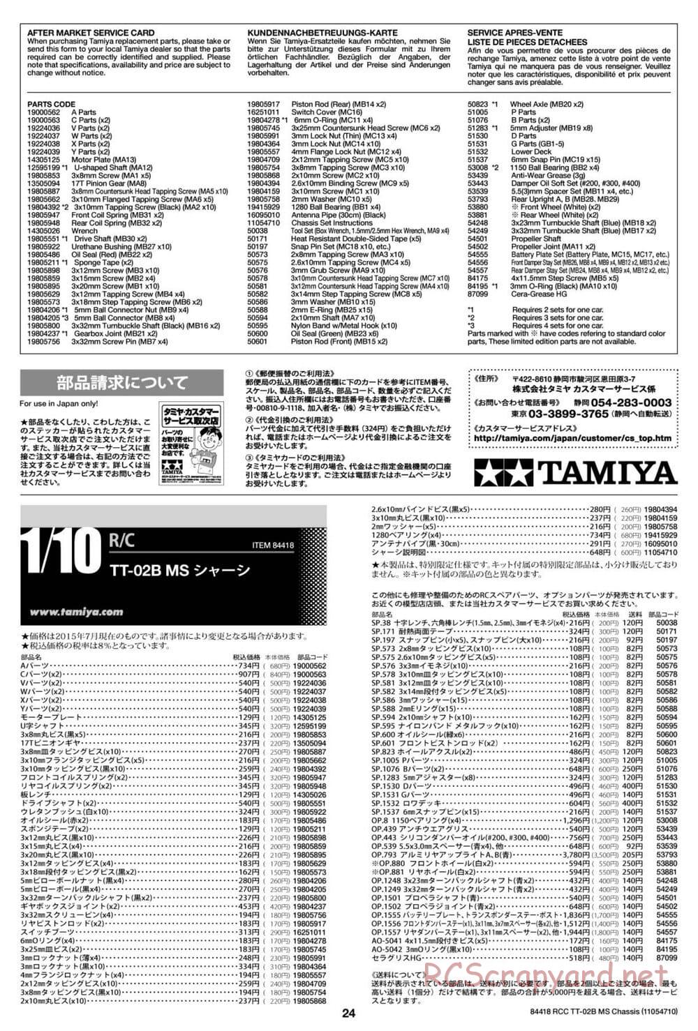Tamiya - TT-02B MS Chassis - Manual - Page 24