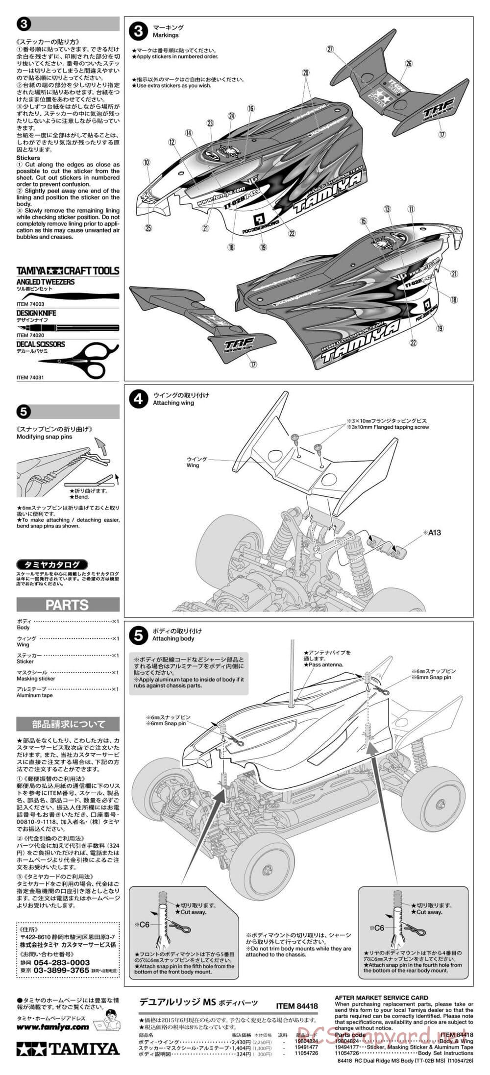 Tamiya - TT-02B MS Chassis - Manual - Page 26