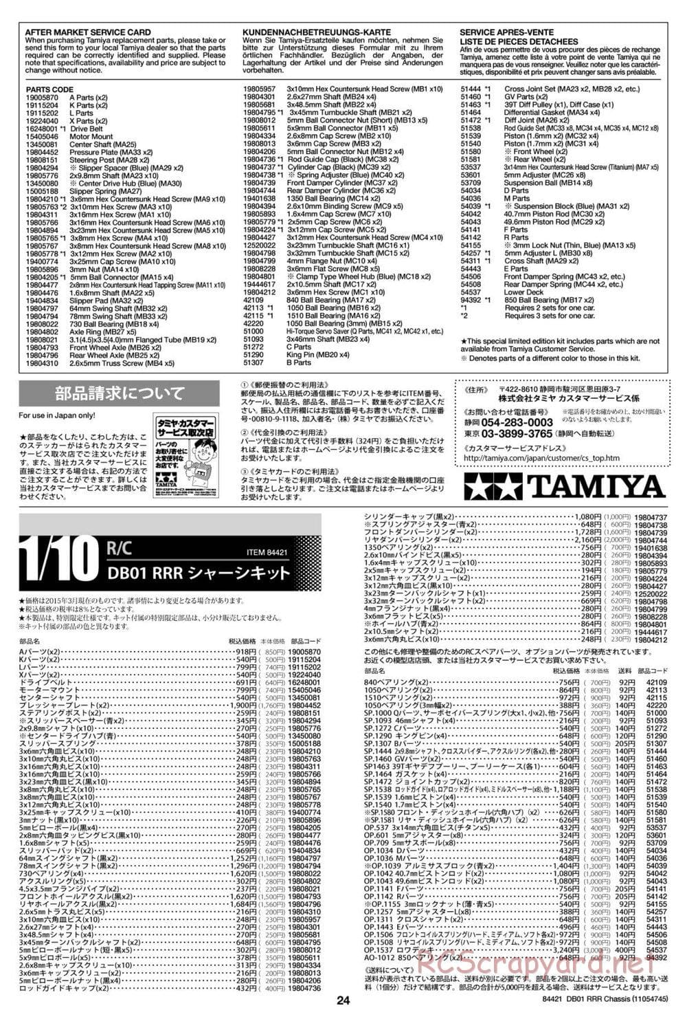 Tamiya - DB-01 RRR Chassis - Manual - Page 24