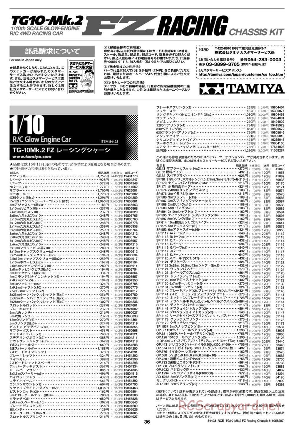 Tamiya - TG10 Mk.2 FZ Racing Chassis - Manual - Page 36