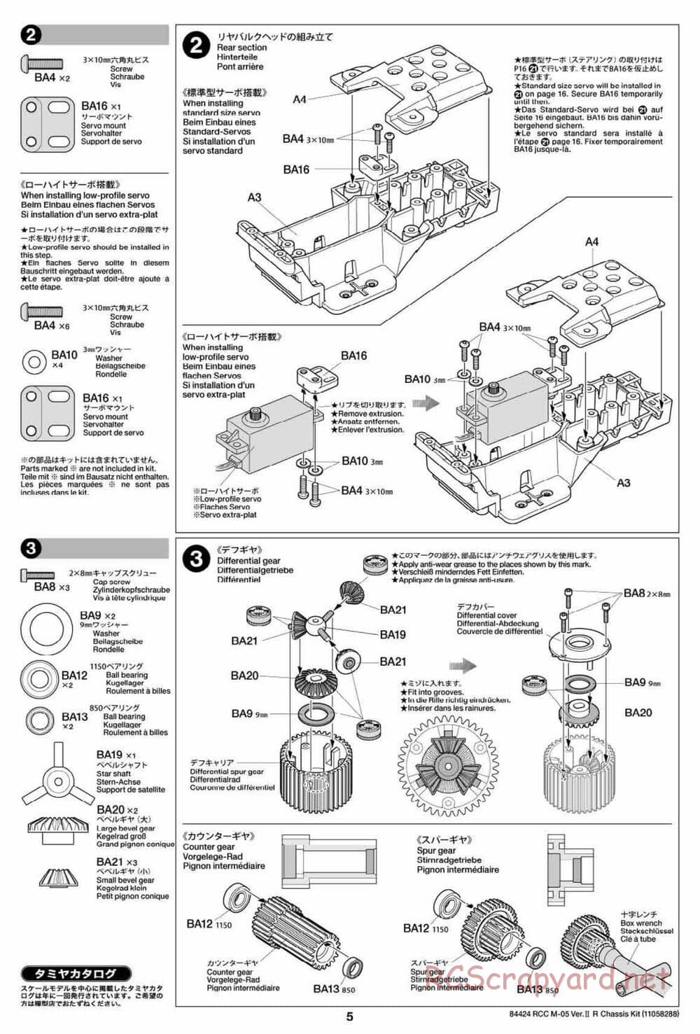 Tamiya - M-05 Ver.II R Chassis Chassis - Manual - Page 5