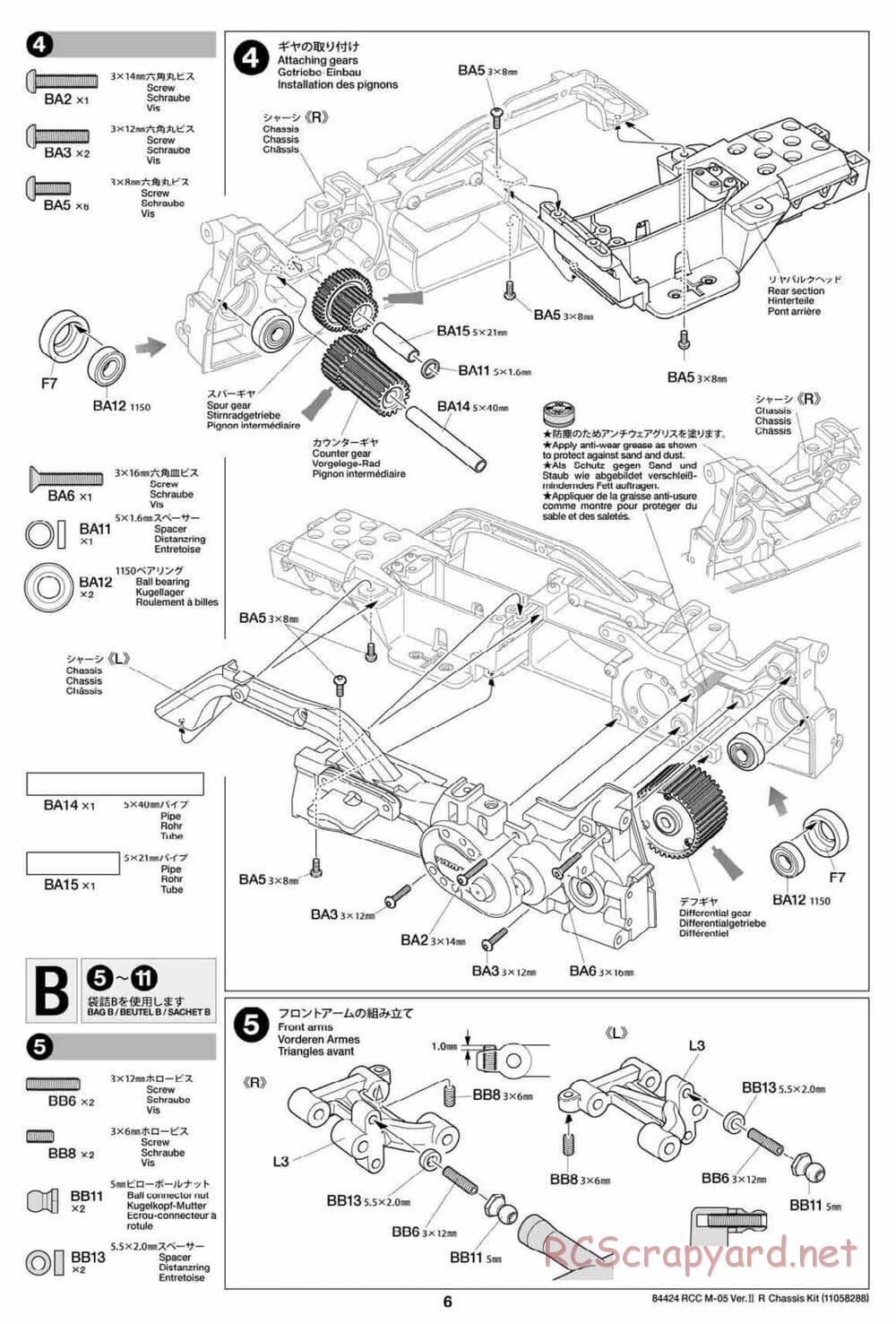 Tamiya - M-05 Ver.II R Chassis Chassis - Manual - Page 6