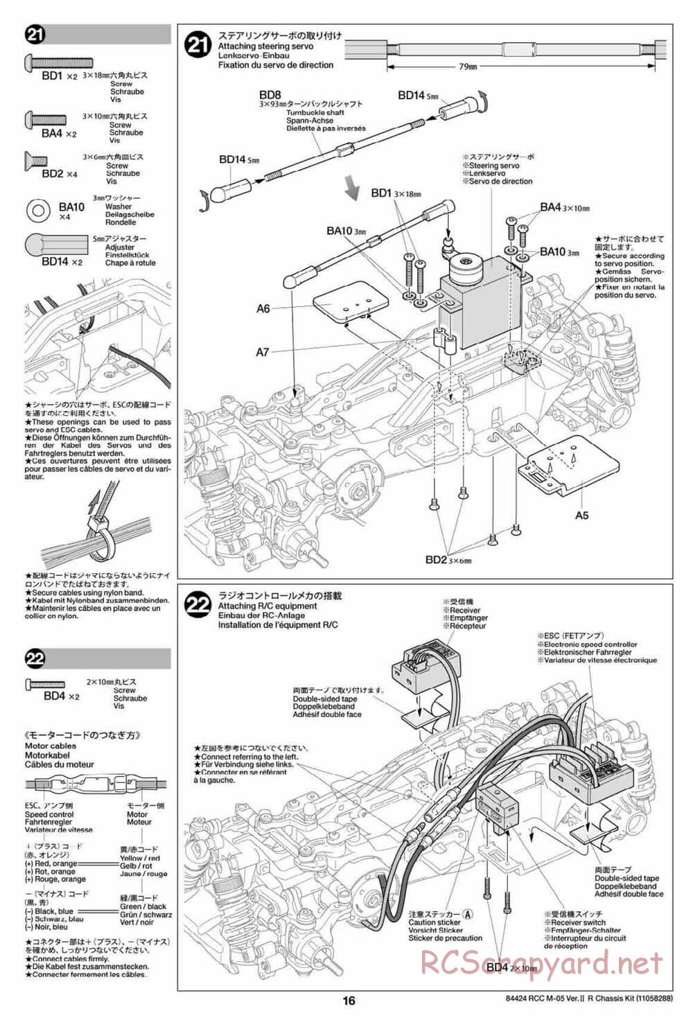 Tamiya - M-05 Ver.II R Chassis Chassis - Manual - Page 16