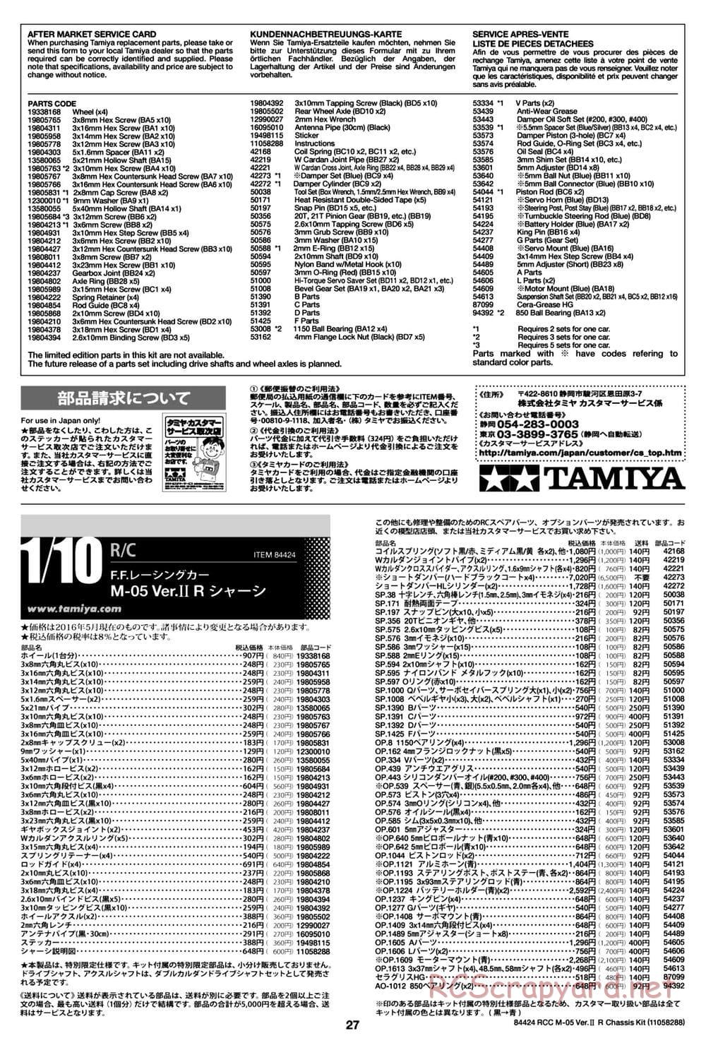Tamiya - M-05 Ver.II R Chassis Chassis - Manual - Page 27