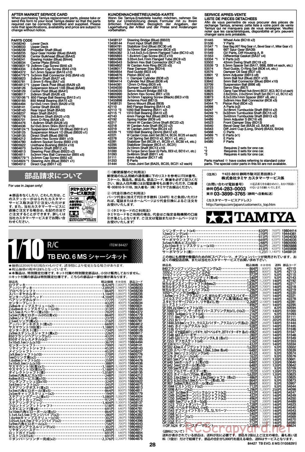 Tamiya - TB Evo.6 MS Chassis - Manual - Page 28