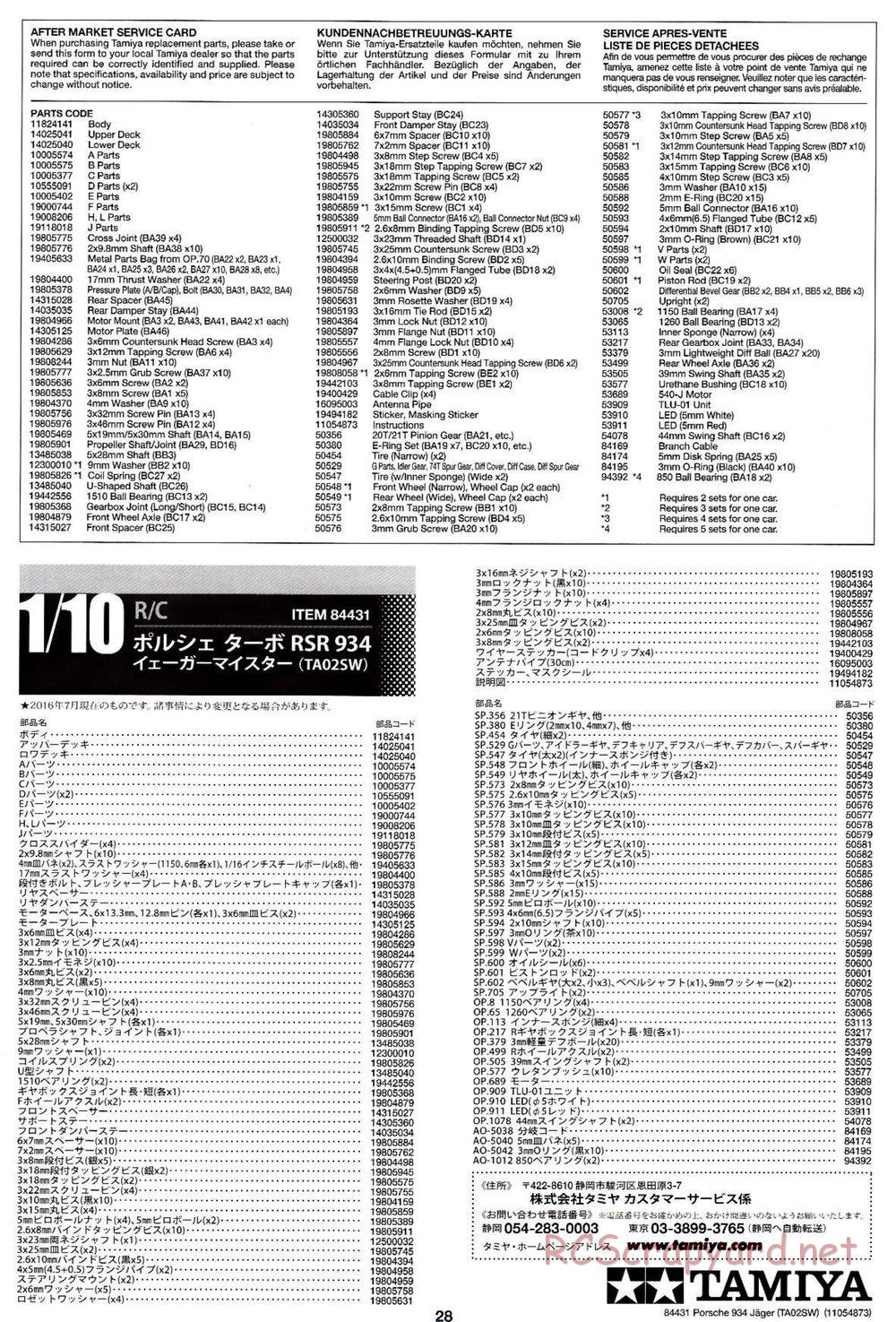 Tamiya - Porsche Turbo RSR Type 934 Jagermeister - TA-02SW Chassis - Manual - Page 28