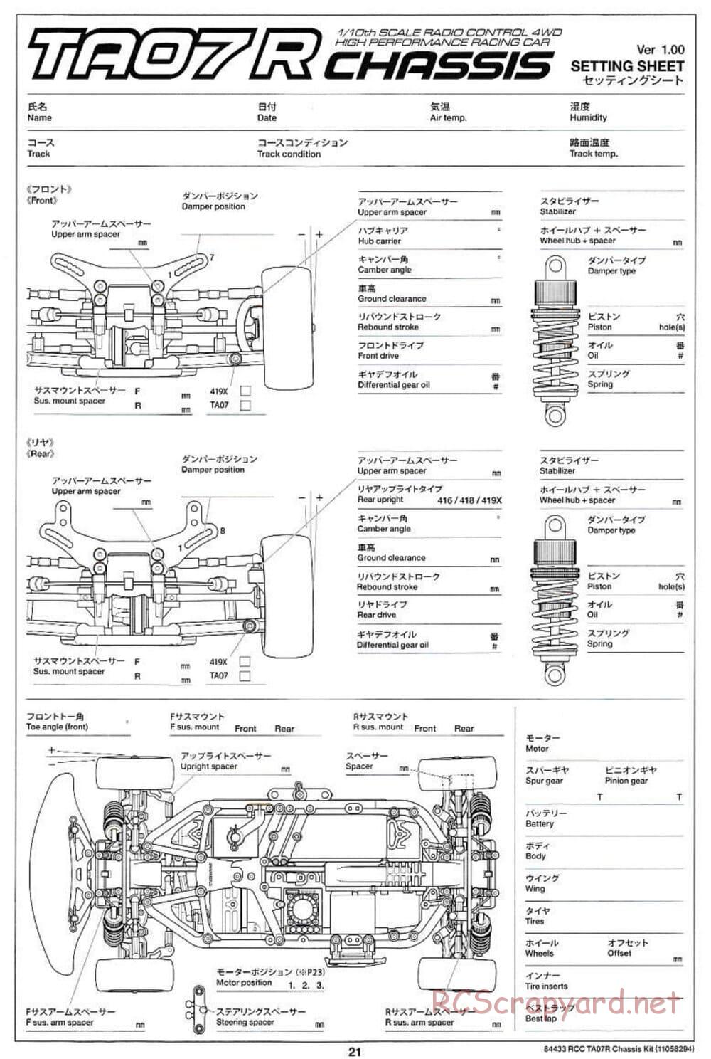 Tamiya - TA07 R Chassis - Manual - Page 21