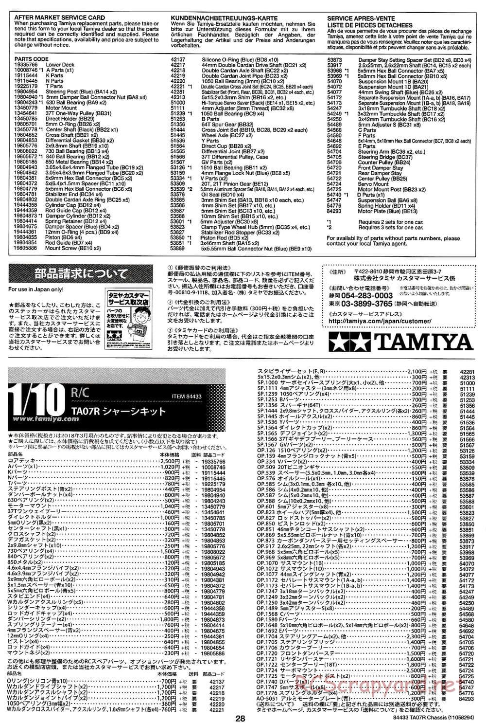 Tamiya - TA07 R Chassis - Manual - Page 28