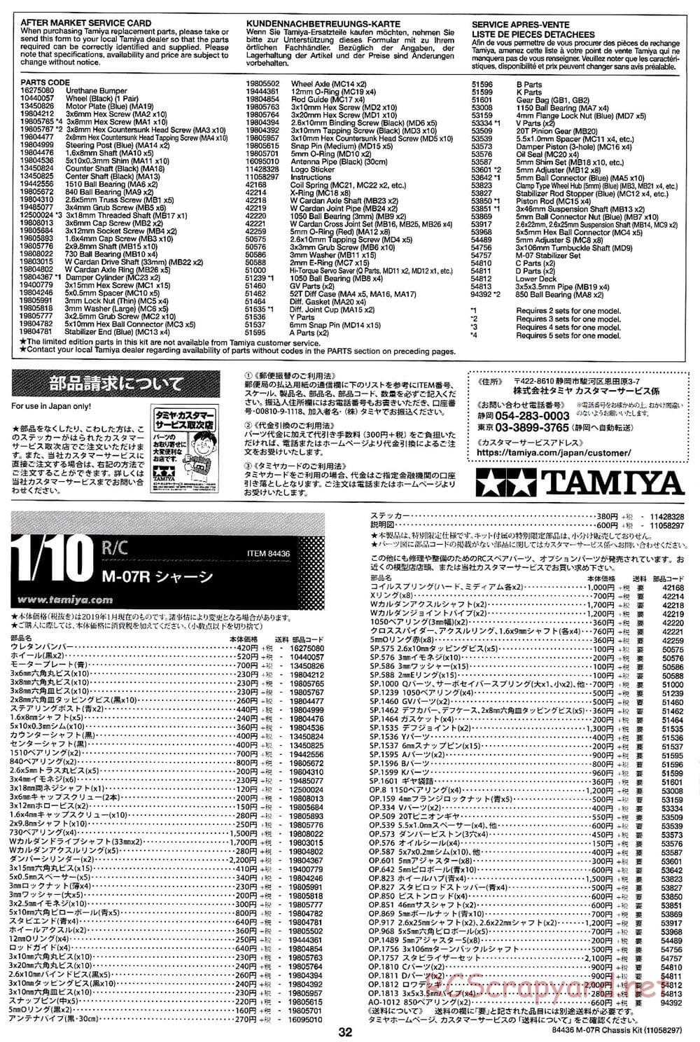 Tamiya - M-07R Chassis - Manual - Page 32