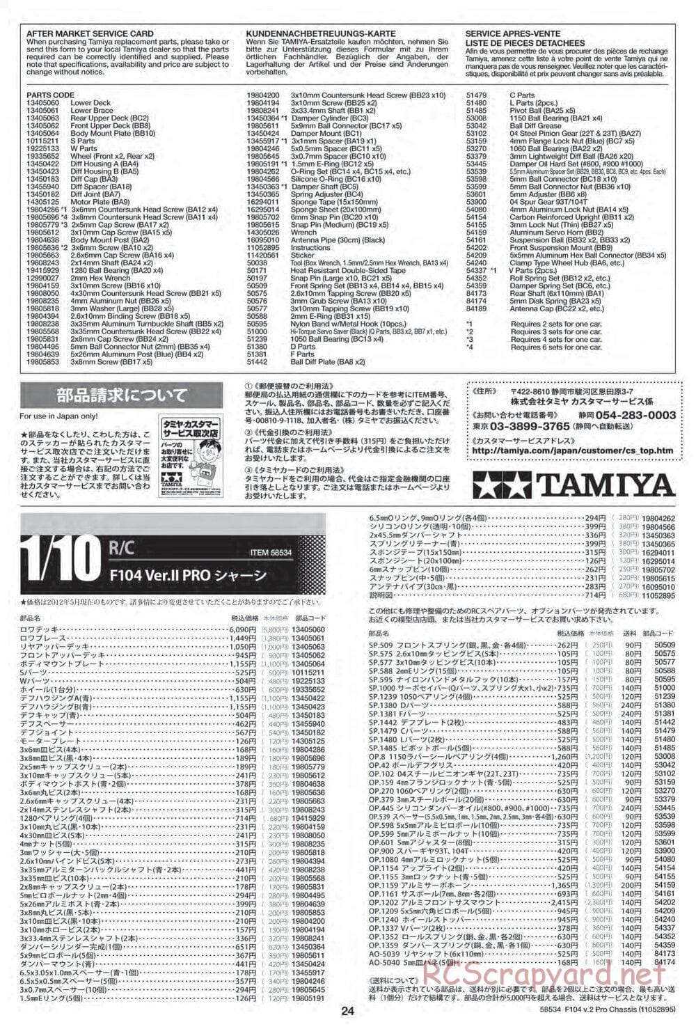 Tamiya - F104 Ver.II PRO Chassis - Manual - Page 24