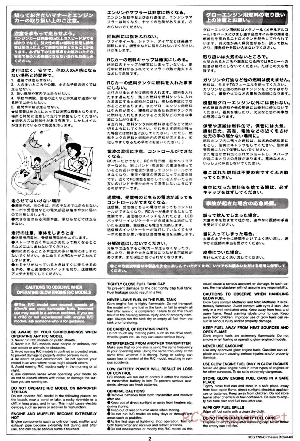 Tamiya - TNS-B Chassis - Manual - Page 2