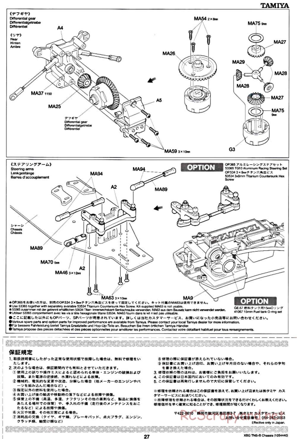Tamiya - TNS-B Chassis - Manual - Page 27
