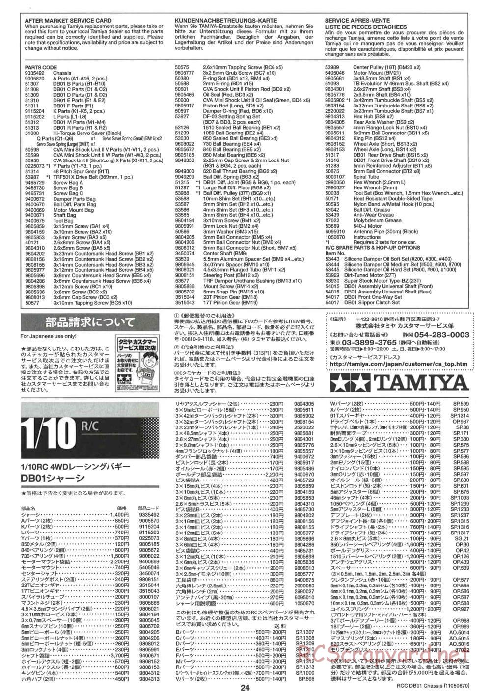 Tamiya - DB-01 Chassis - Manual - Page 24