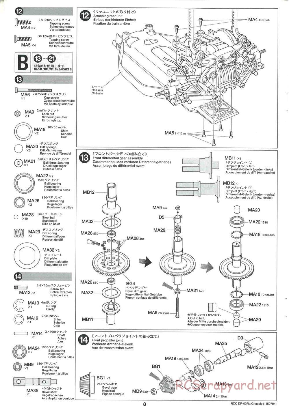 Tamiya - DF-03Ra Chassis - Manual - Page 8