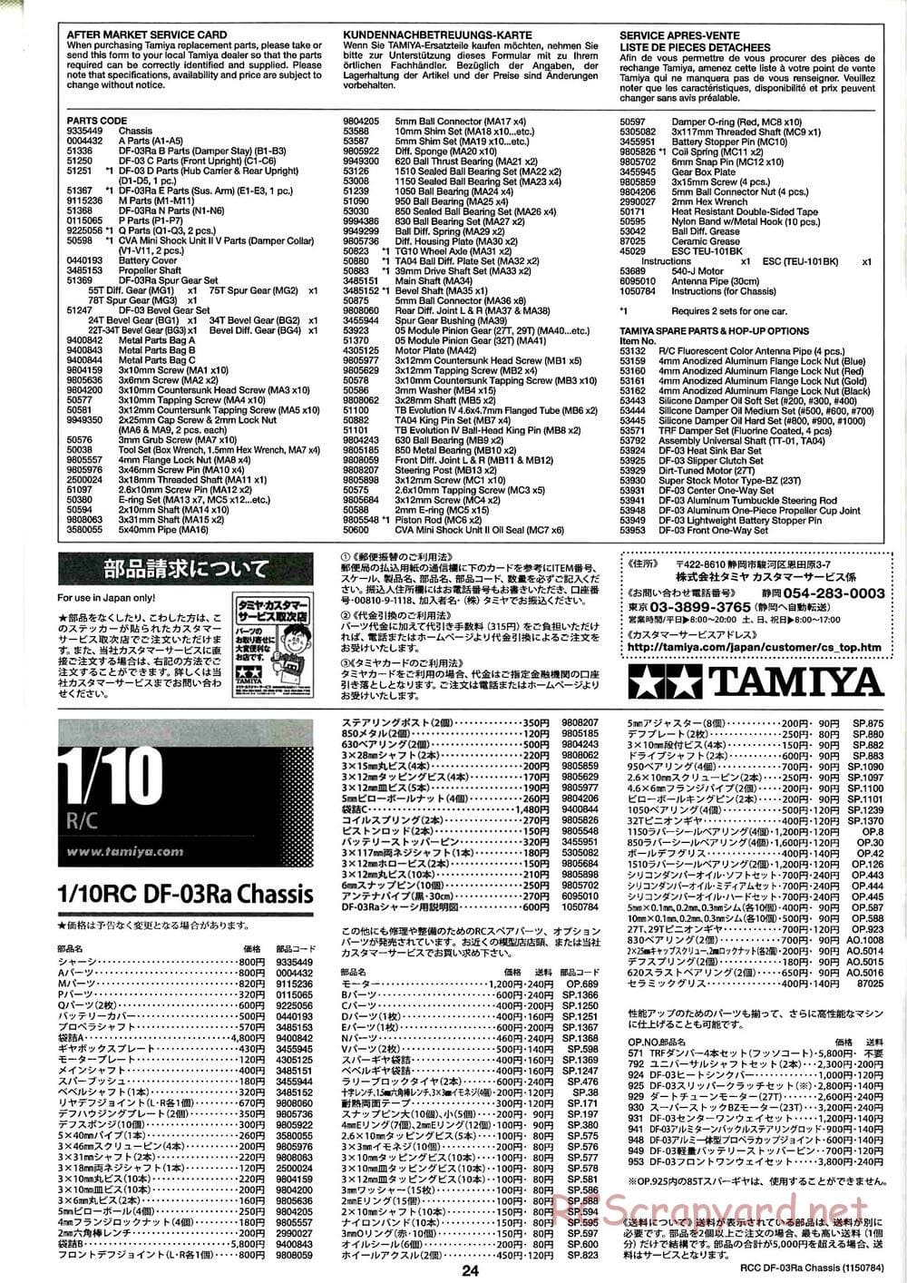 Tamiya - DF-03Ra Chassis - Manual - Page 24