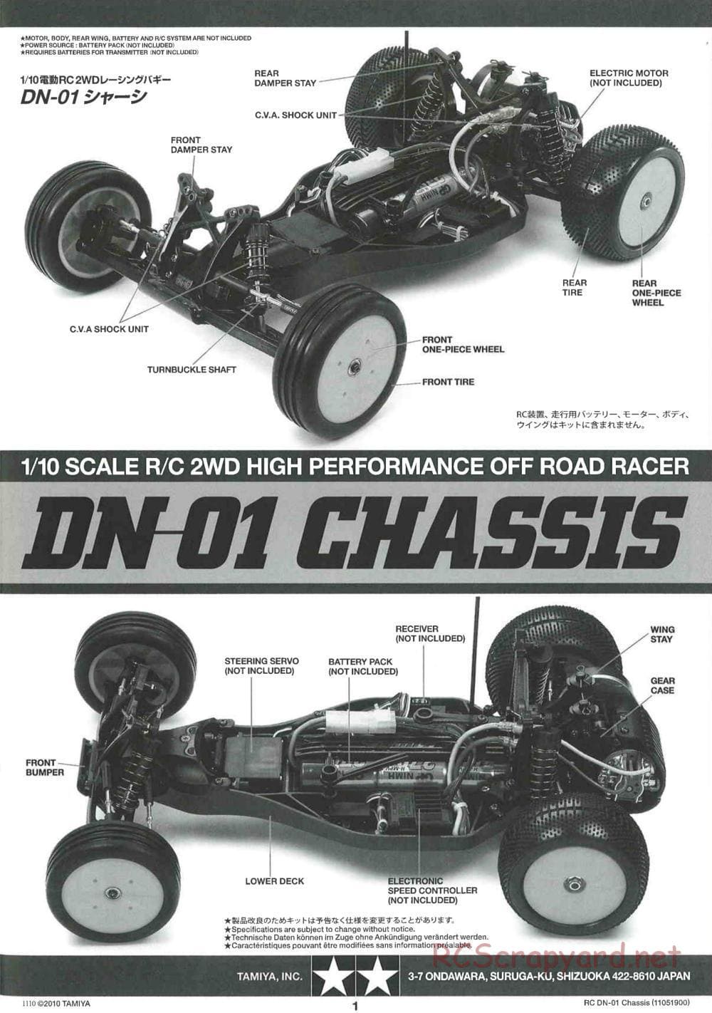 Tamiya - DN-01 Chassis - Manual - Page 1